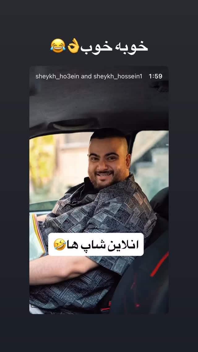  جدید ترین استوری اینستاگرام سید مهدی حسینیان