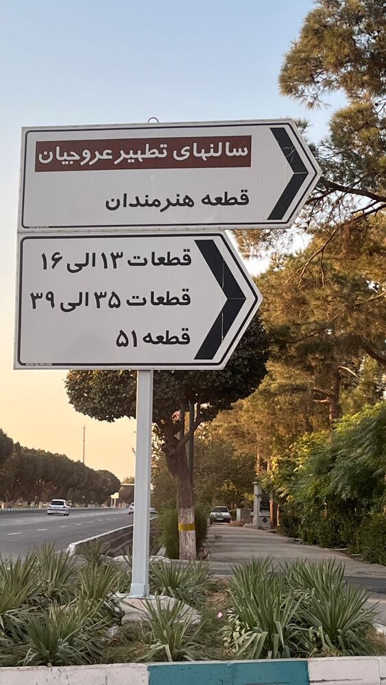  جدید ترین استوری اینستاگرام سید مهدی حسینیان