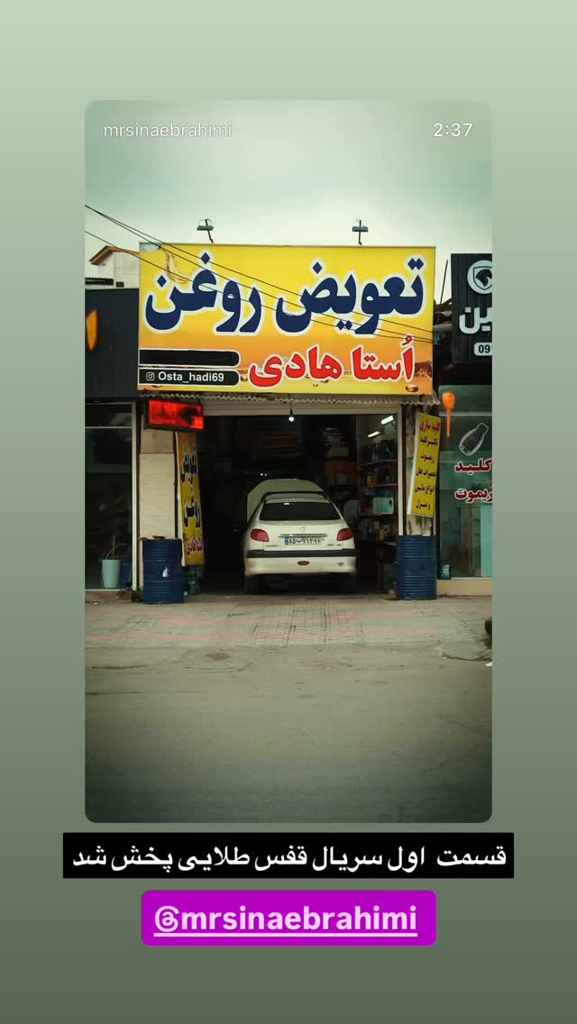  جدید ترین استوری اینستاگرام سید مهدی حسینیان