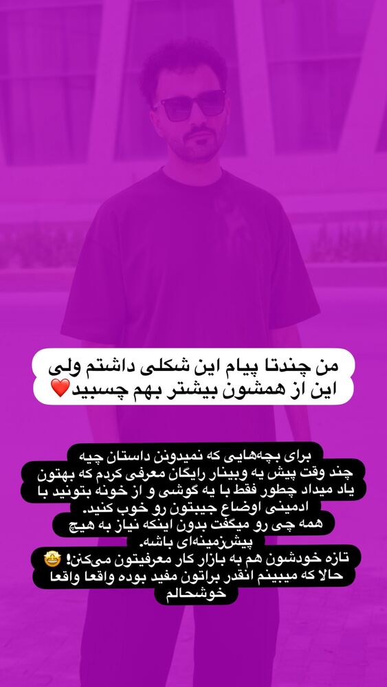  جدید ترین استوری اینستاگرام سید مهدی حسینیان