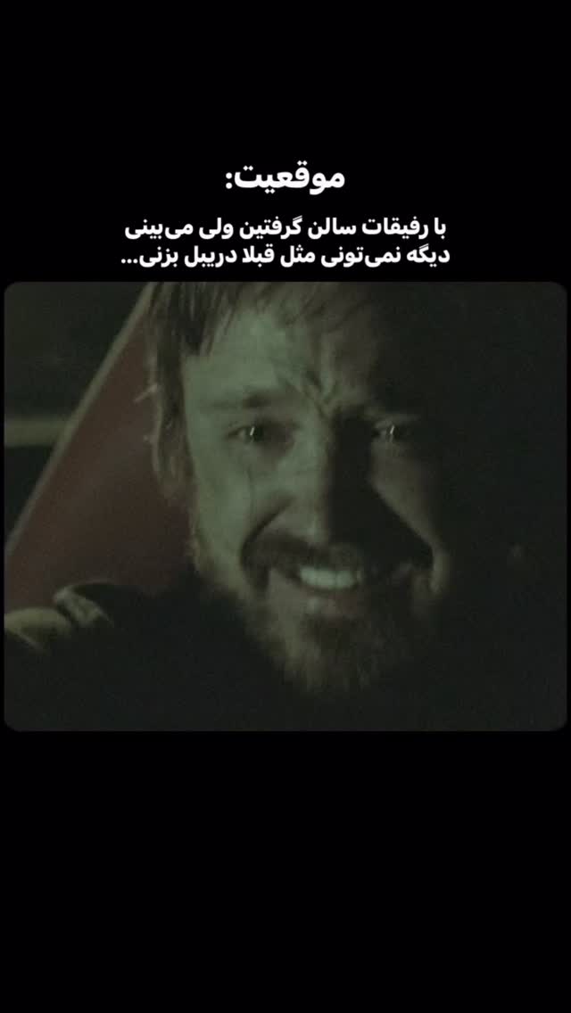  جدید ترین استوری اینستاگرام سید مهدی حسینیان