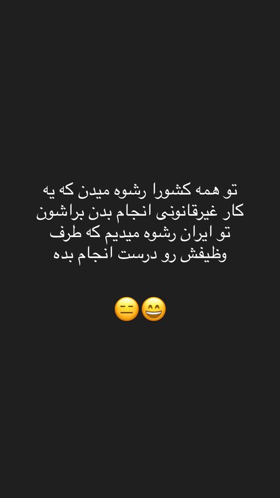  جدید ترین استوری اینستاگرام سید مهدی حسینیان
