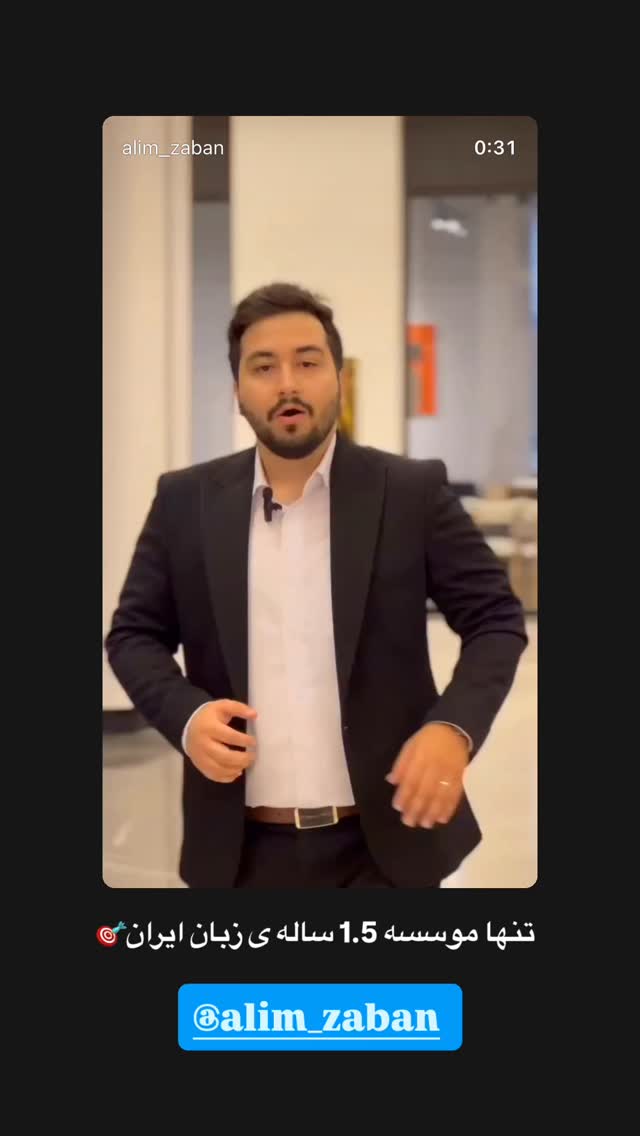  جدید ترین استوری اینستاگرام سید مهدی حسینیان