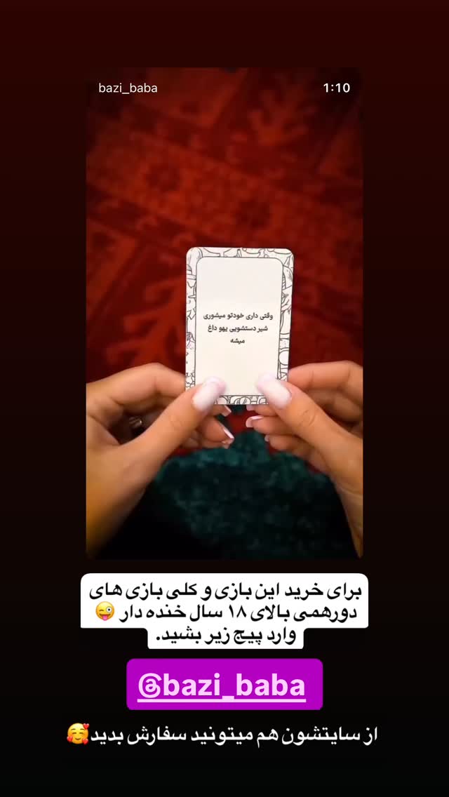  جدید ترین استوری اینستاگرام سید مهدی حسینیان