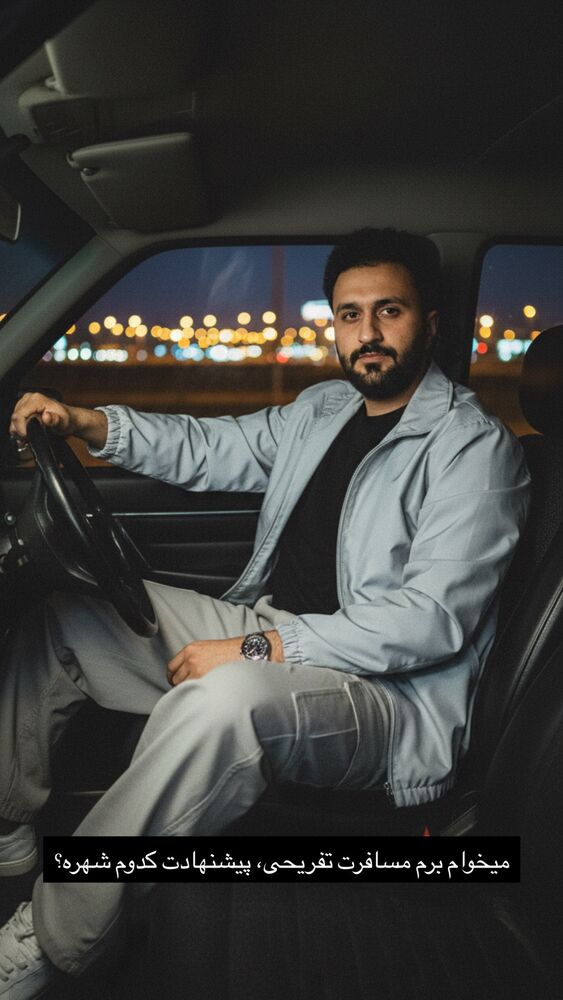 جدید ترین استوری اینستاگرام سید مهدی حسینیان