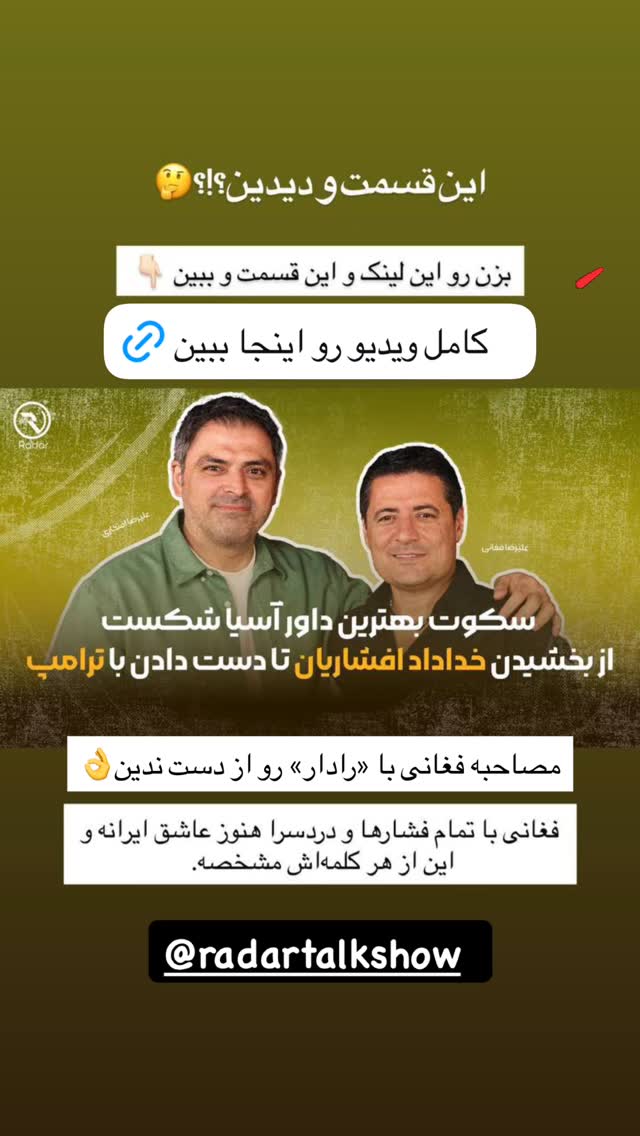  جدید ترین استوری اینستاگرام سید مهدی حسینیان