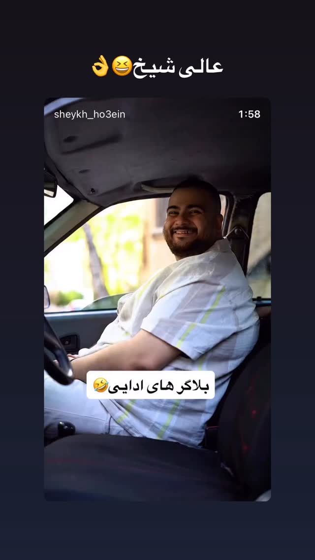  جدید ترین استوری اینستاگرام سید مهدی حسینیان