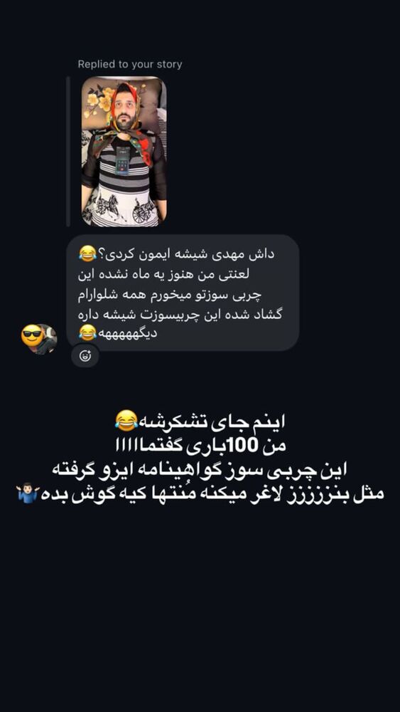  جدید ترین استوری اینستاگرام سید مهدی حسینیان