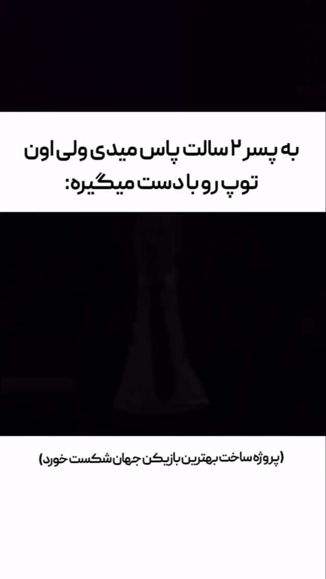  جدید ترین استوری اینستاگرام سید مهدی حسینیان