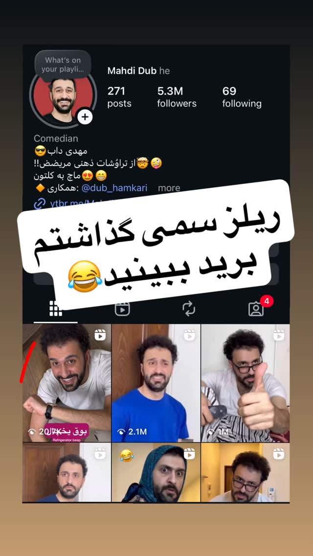  جدید ترین استوری اینستاگرام سید مهدی حسینیان