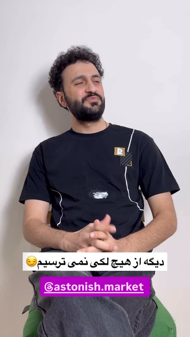  جدید ترین استوری اینستاگرام سید مهدی حسینیان