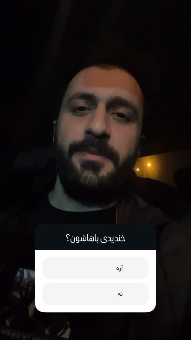  جدید ترین استوری اینستاگرام سید مهدی حسینیان