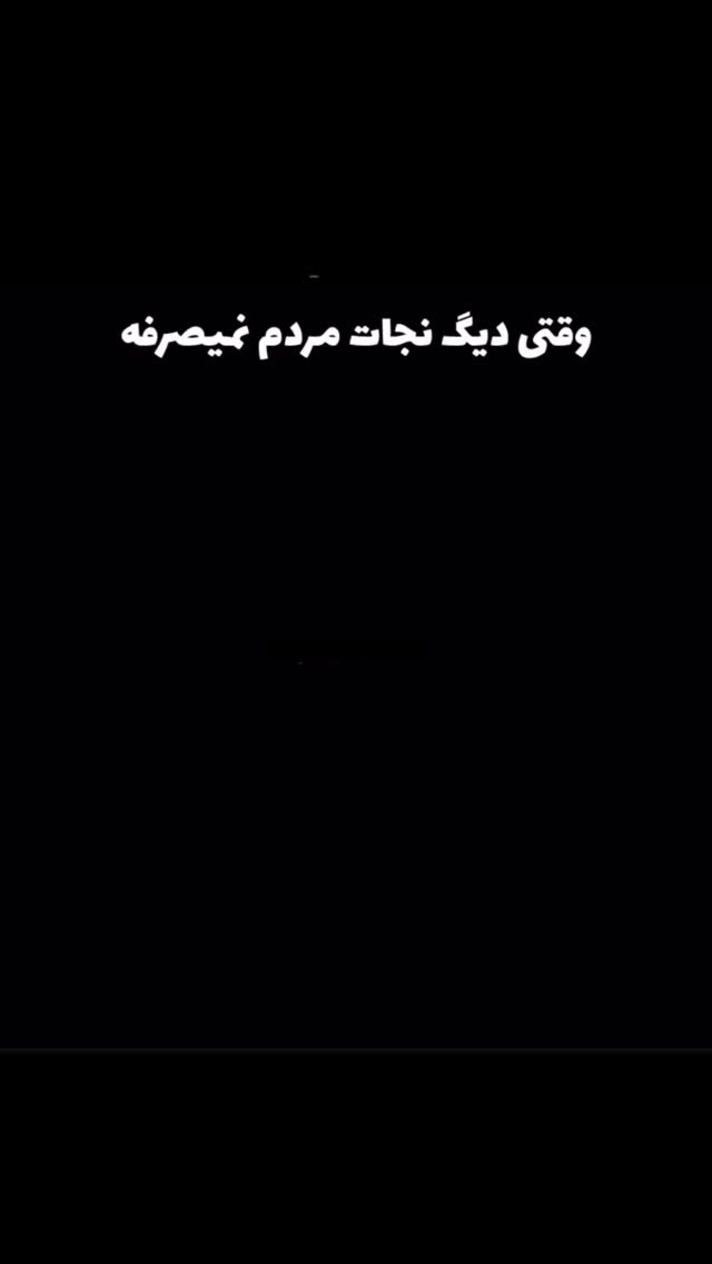  جدید ترین استوری اینستاگرام سید مهدی حسینیان
