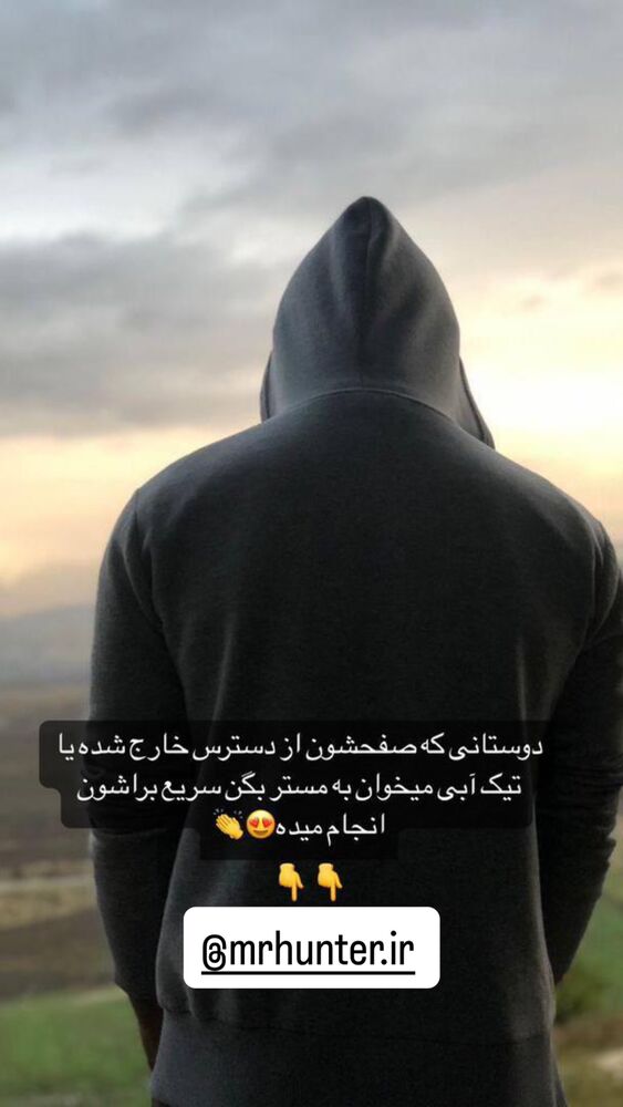  جدید ترین استوری اینستاگرام سید مهدی حسینیان