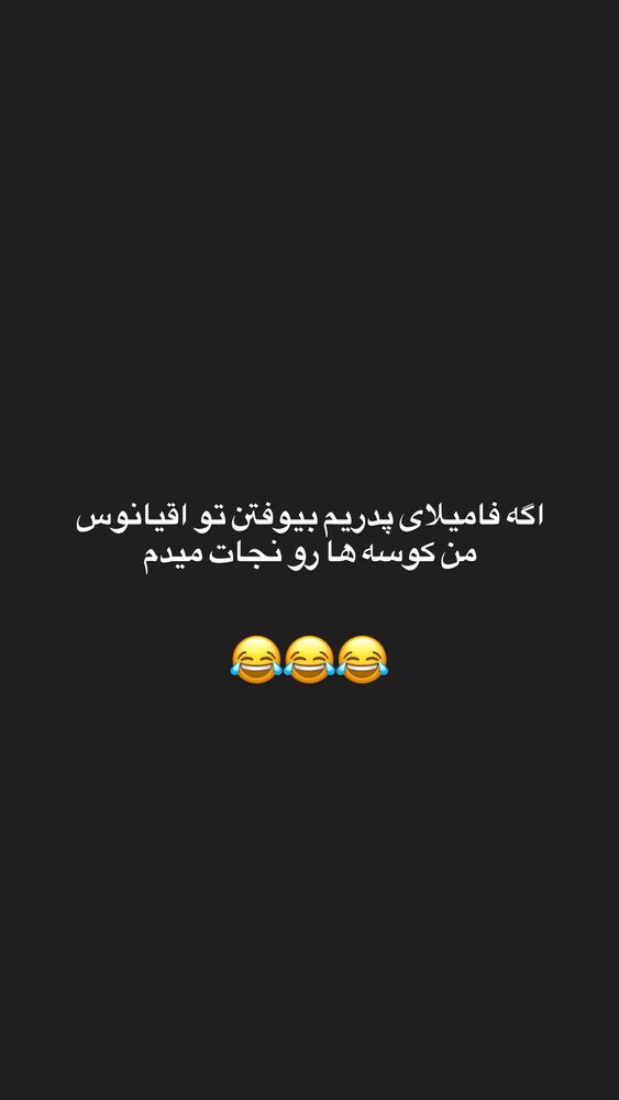  جدید ترین استوری اینستاگرام سید مهدی حسینیان