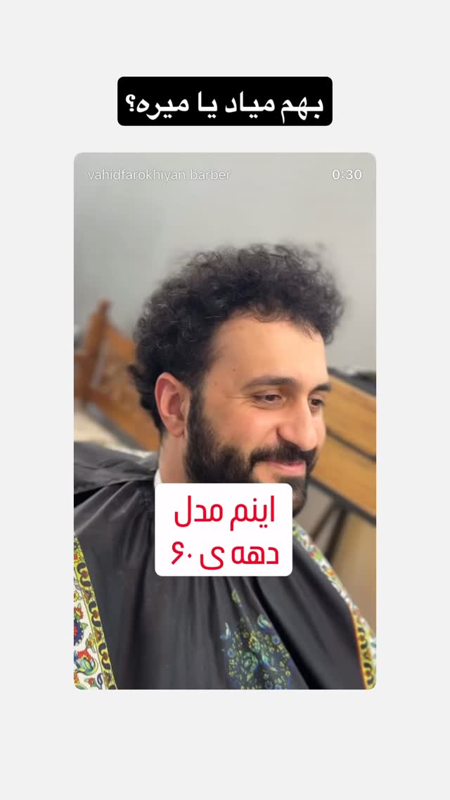  جدید ترین استوری اینستاگرام سید مهدی حسینیان