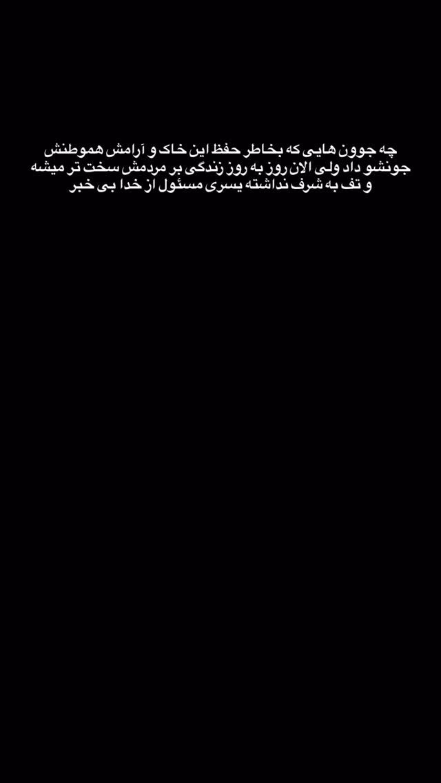  جدید ترین استوری اینستاگرام سید مهدی حسینیان