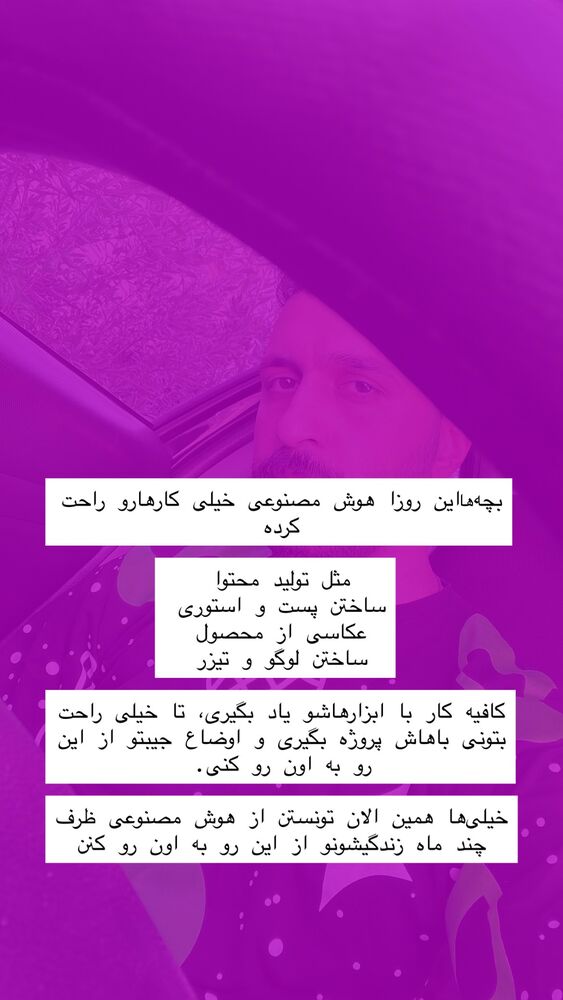  جدید ترین استوری اینستاگرام سید مهدی حسینیان