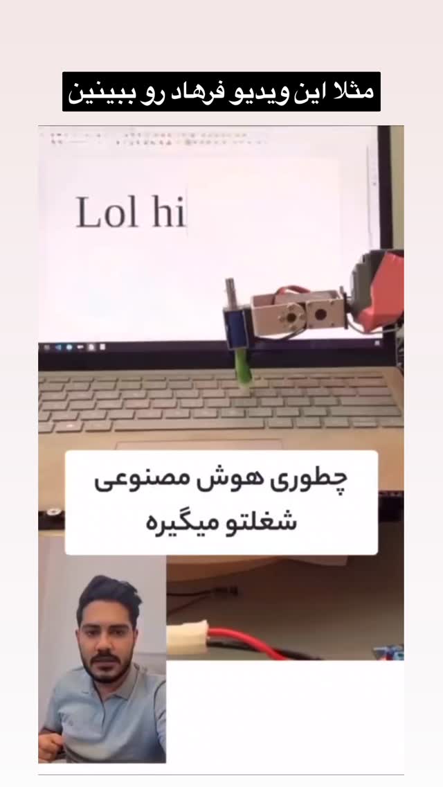  جدید ترین استوری اینستاگرام سید مهدی حسینیان