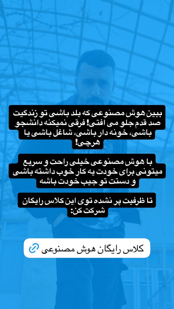  جدید ترین استوری اینستاگرام سید مهدی حسینیان