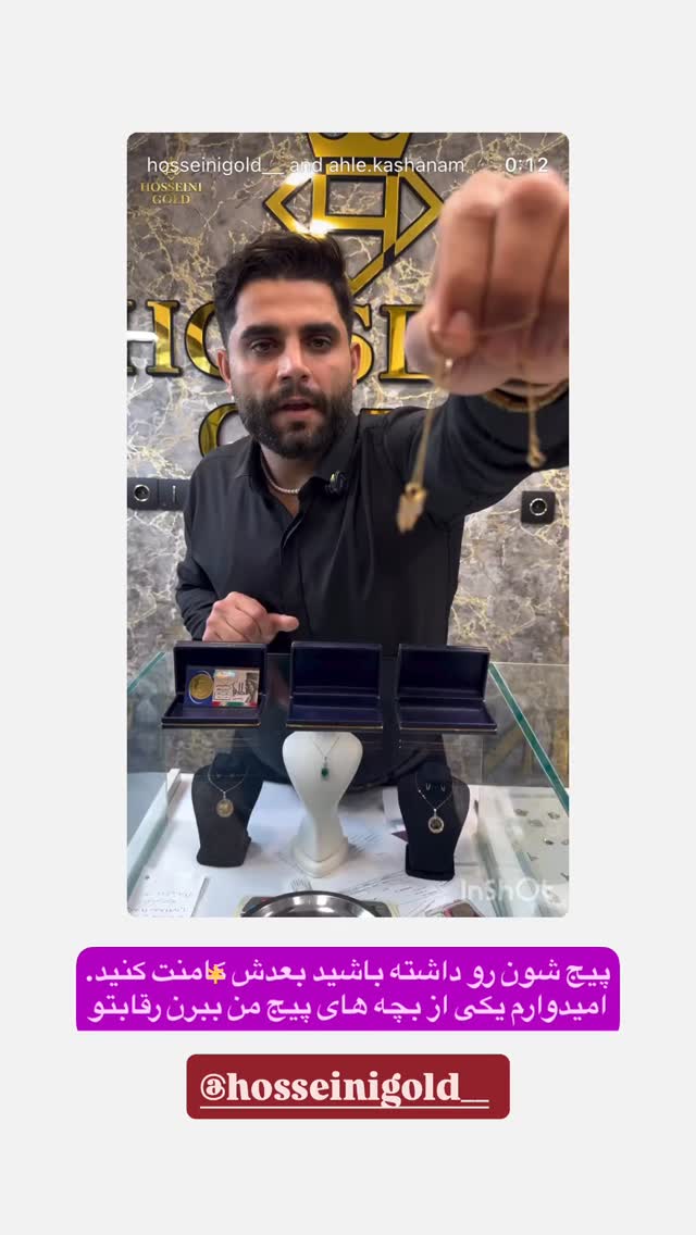  جدید ترین استوری اینستاگرام سید مهدی حسینیان
