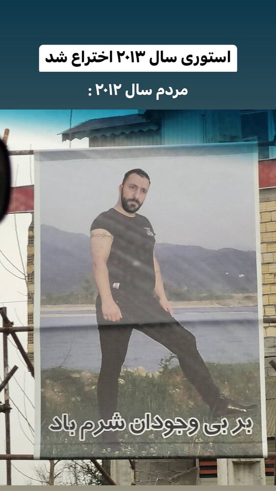  جدید ترین استوری اینستاگرام سید مهدی حسینیان