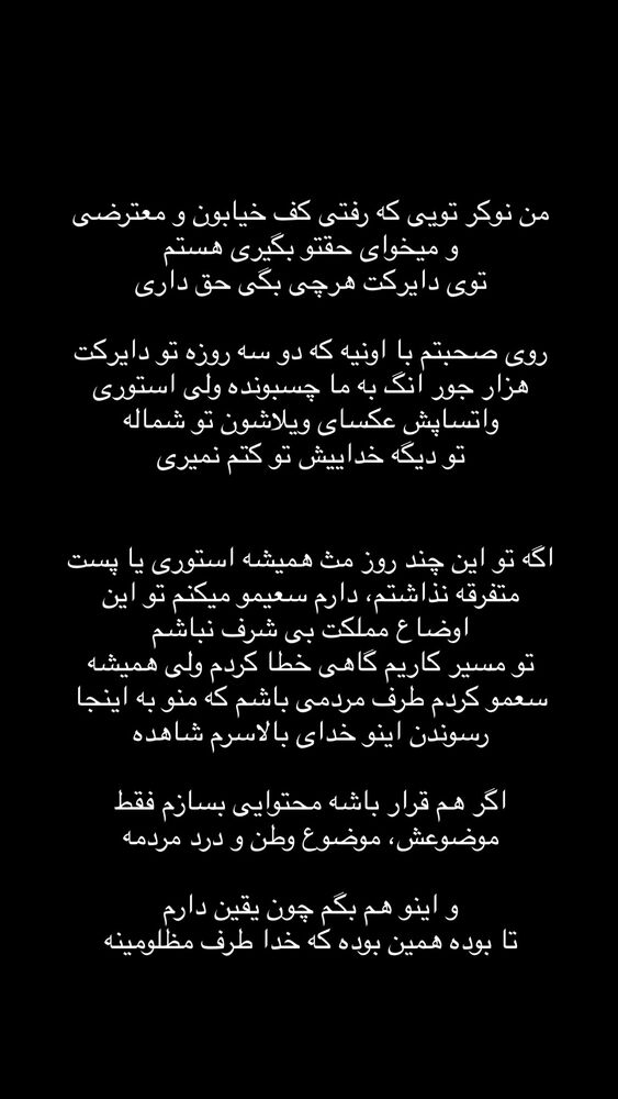  جدید ترین استوری اینستاگرام سید مهدی حسینیان