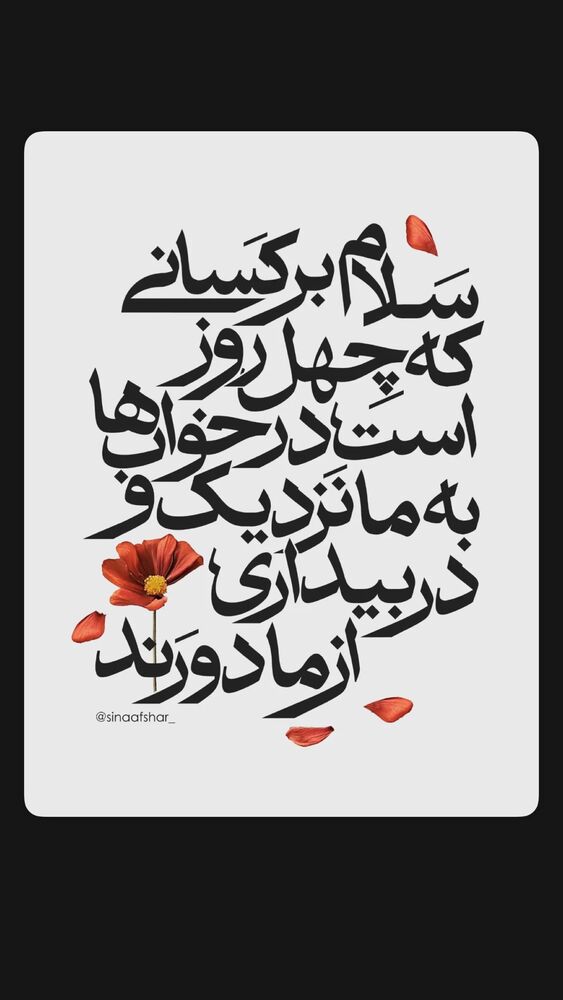  جدید ترین استوری اینستاگرام سید مهدی حسینیان