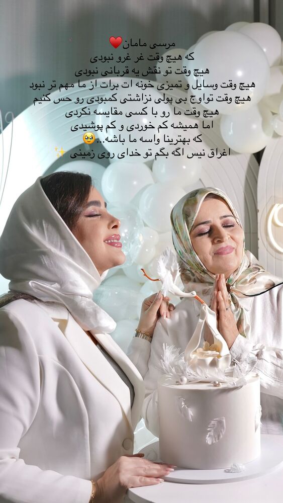  جدید ترین استوری اینستاگرام مهدیه صدیقی