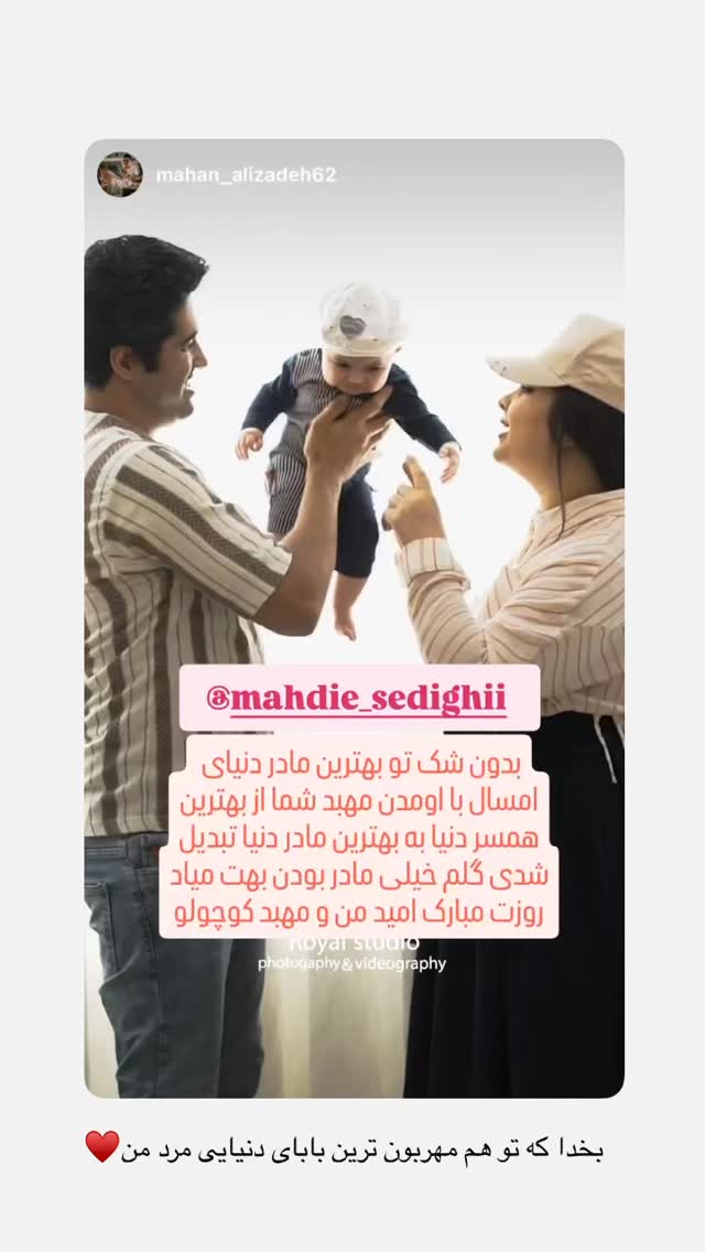  جدید ترین استوری اینستاگرام مهدیه صدیقی