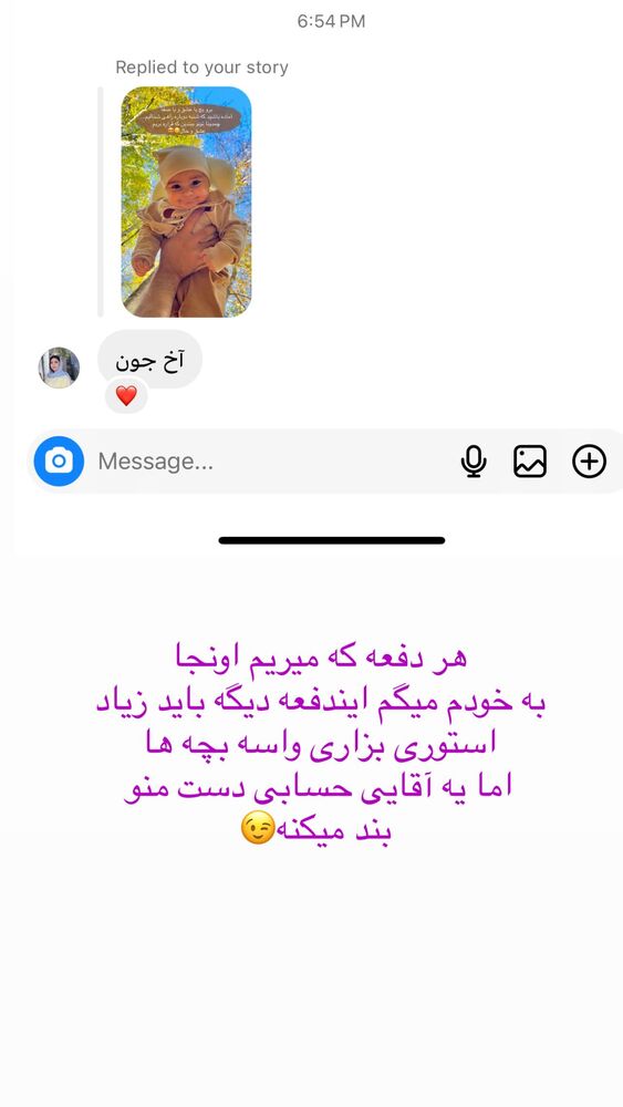  جدید ترین استوری اینستاگرام مهدیه صدیقی