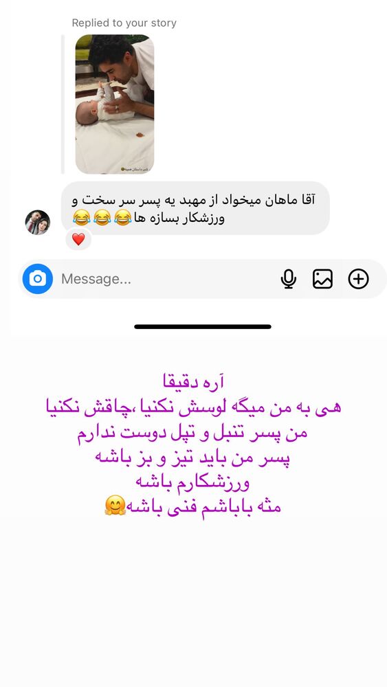  جدید ترین استوری اینستاگرام مهدیه صدیقی