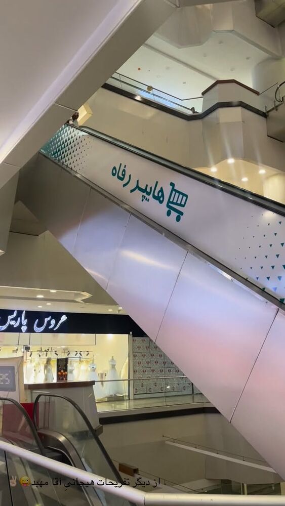  جدید ترین استوری اینستاگرام مهدیه صدیقی