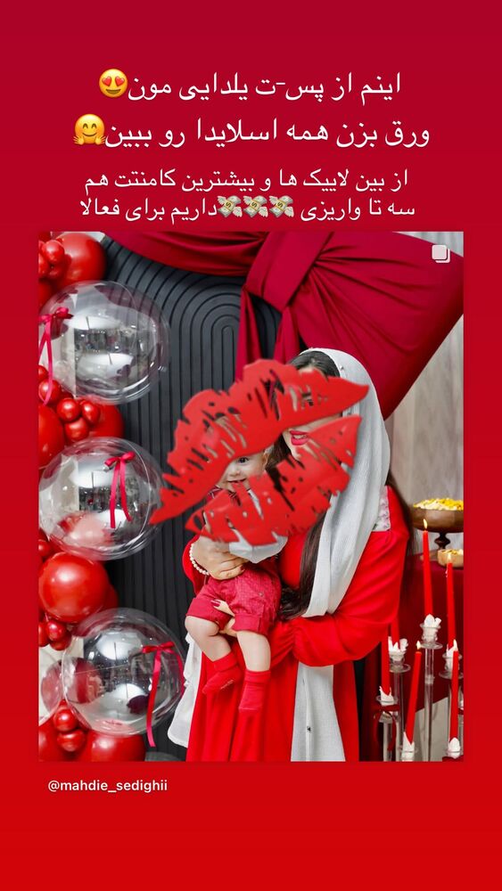  جدید ترین استوری اینستاگرام مهدیه صدیقی