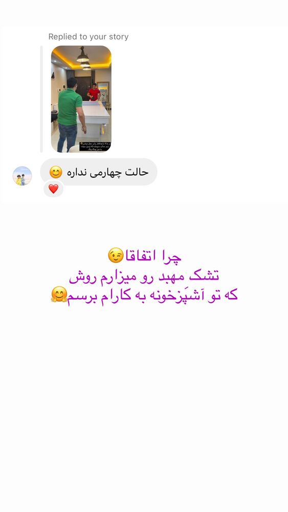  جدید ترین استوری اینستاگرام مهدیه صدیقی
