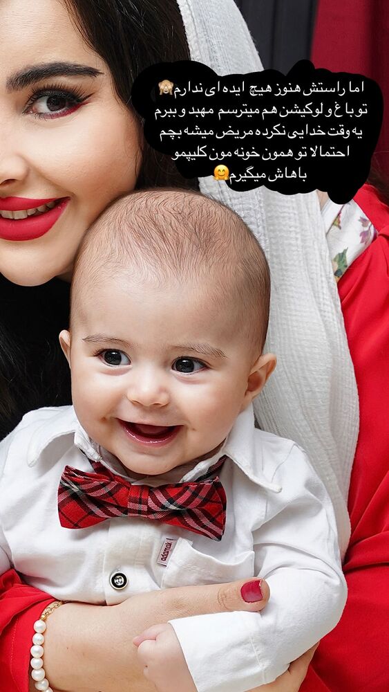  جدید ترین استوری اینستاگرام مهدیه صدیقی