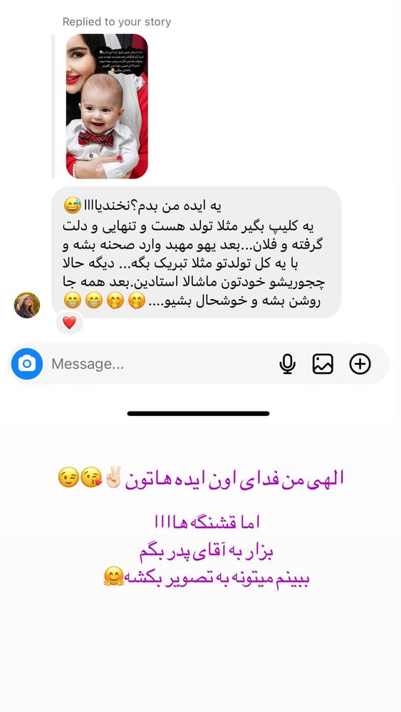  جدید ترین استوری اینستاگرام مهدیه صدیقی