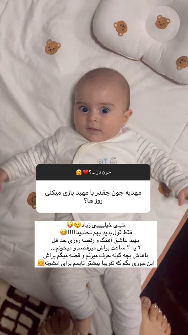  جدید ترین استوری اینستاگرام مهدیه صدیقی