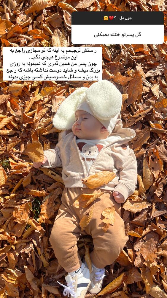  جدید ترین استوری اینستاگرام مهدیه صدیقی