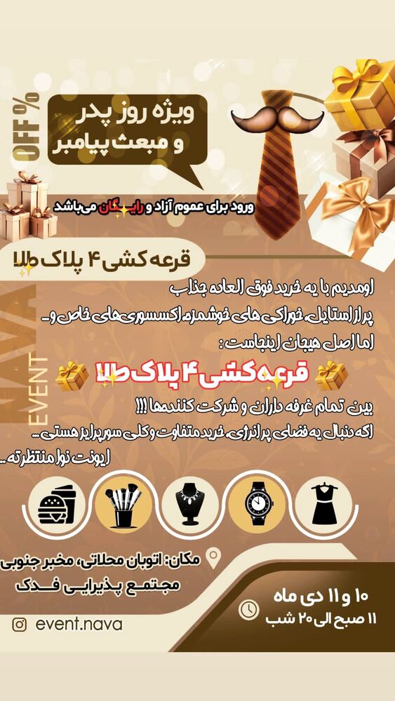  جدید ترین استوری اینستاگرام مهدیه صدیقی