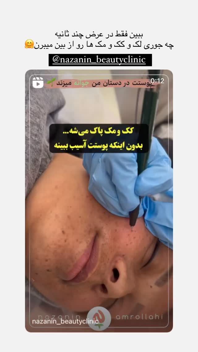  جدید ترین استوری اینستاگرام مهدیه صدیقی