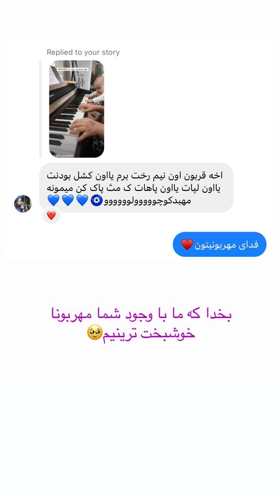  جدید ترین استوری اینستاگرام مهدیه صدیقی