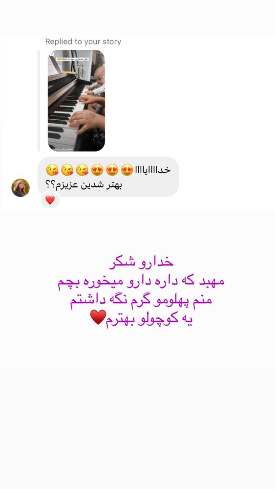  جدید ترین استوری اینستاگرام مهدیه صدیقی
