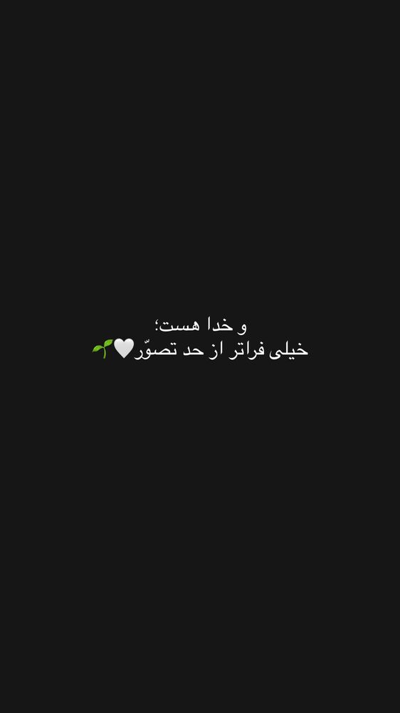  جدید ترین استوری اینستاگرام مهدیه صدیقی