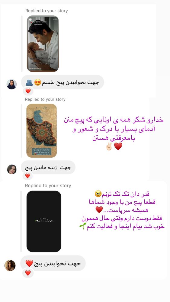  جدید ترین استوری اینستاگرام مهدیه صدیقی