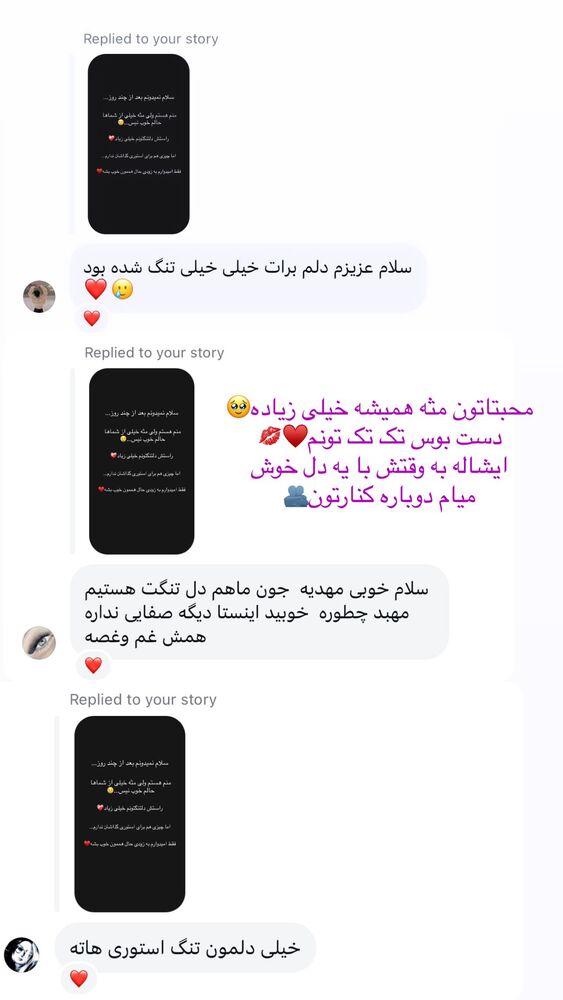 جدید ترین استوری اینستاگرام مهدیه صدیقی