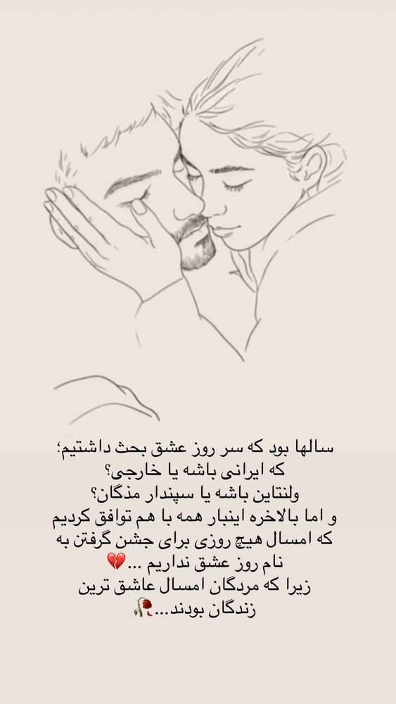  جدید ترین استوری اینستاگرام مهدیه صدیقی