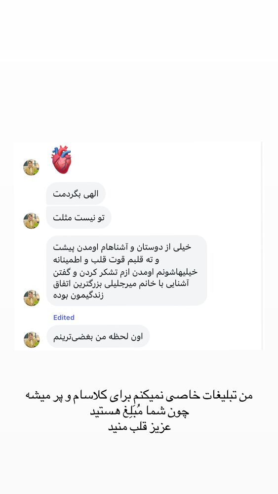  جدید ترین استوری اینستاگرام مهدیه سادات میرجلیلی