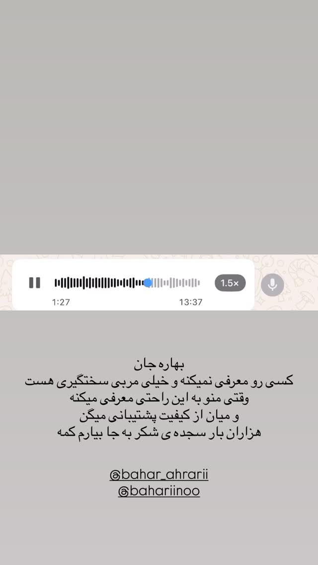  جدید ترین استوری اینستاگرام مهدیه سادات میرجلیلی
