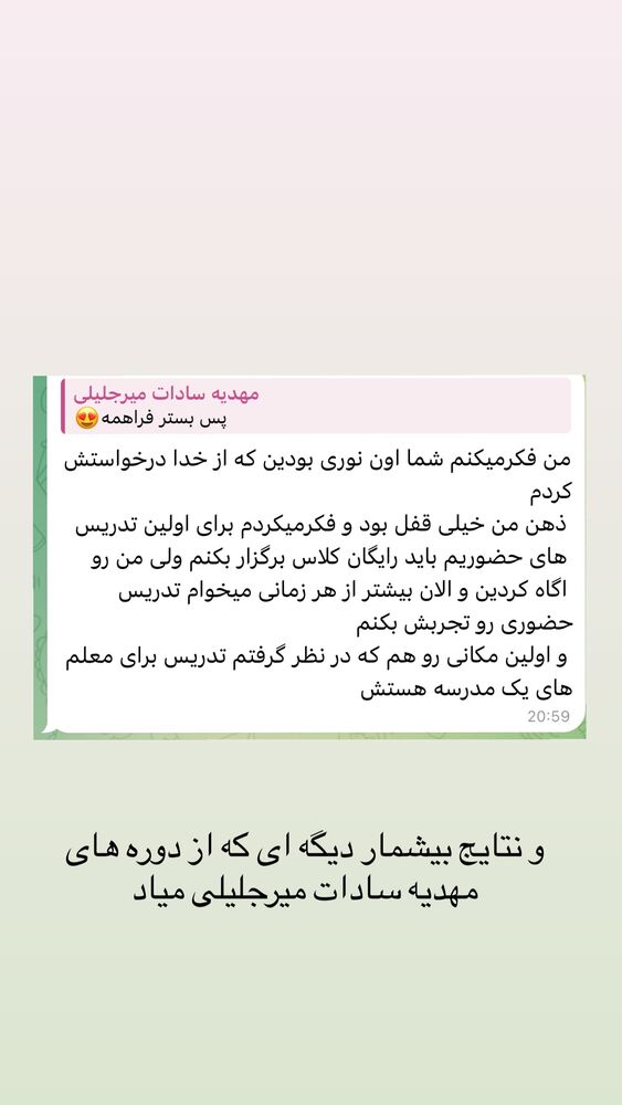  جدید ترین استوری اینستاگرام مهدیه سادات میرجلیلی